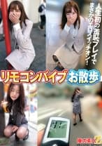 765ORECS-534 リモコンバイブお散歩 人混みの中でビクビク絶頂数十回 なみさん(28才)/るいささん(28才)