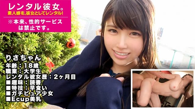 【18歳×極エロBODY】超絶ピュア系JDを彼女としてレンタル！口説き落として本来禁止のエロ行為までヤリまくった一部始終を完全REC！清純系の見た目が一皮剥いたら超絶BODY ＆ 痙攣絶頂体質！そのギャップにノックアウト確実！！
