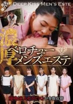 039GUN-760 接吻の達人セラピストが多数在籍 濃厚ベロチューメンズエステ 林愛菜 三浦かなみ 木下彩芽 飴上あひる 杉崎しずか