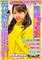 573DHT-0386 【ウブっ娘！駄々っ子お嬢様！我がまま剛毛マングース】性欲旺盛モリモリご令嬢！【生茂った陰毛！ビラビラが卑猥のギャップ！】デカチン激ピス！メス顔絶頂！【もっと！凄い！奥当たる！気持ちいい！もっと早くやって！】ずっと悶絶！鳥肌が立つほどの絶頂！【シロウトなんなん09＠のぞみちゃん(20歳/音大生)の秘め事】