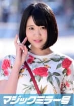 320MMGH-083 わかな(19)役者の卵 マジックミラー号 猫背でショートボブの地味子ちゃんはドスケベボディ超絶敏感娘！