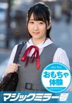 320MMGH-171 えま(19) 色白むっちりドすけべボディが初めての拘束おもちゃ体験で赤面SEX！