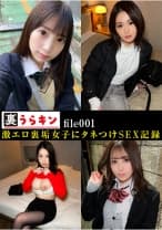 865UMT-001 裏うらキン_file001
