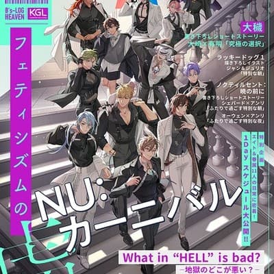 B's-LOG Henshuu-bu profile