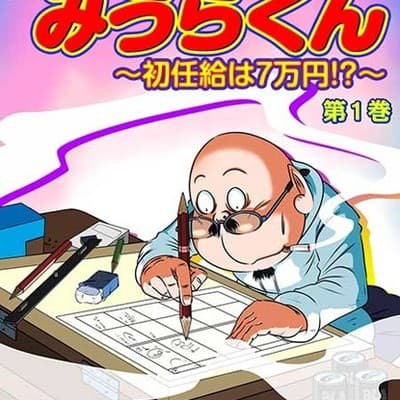 みうらさぶろう profile