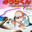 みうらさぶろう