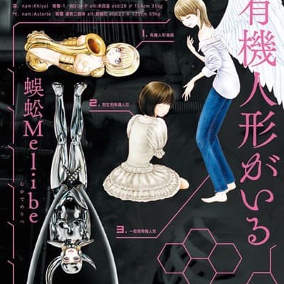 蜈蚣Melibe profile