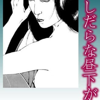 やまもと孝二 profile