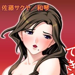 和琴 profile