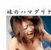 川上ゆう profile