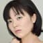 園田彰子