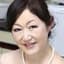 西尾みずえ