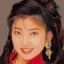 吉竹めぐみ