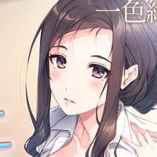一色緑 profile