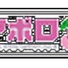 aporo_mousouzoku