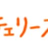 chirizu
