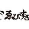 ebisusan_mousouzoku