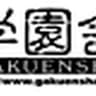 gakuen