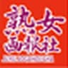 jukujogahousha