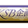 ksbkikaku_emanieru
