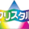 kurisutarueizo