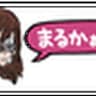 marukaano_mousouzoku