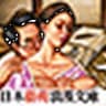 nippongeijutsuroumanbunko
