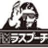 rasupuchin