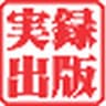 shuppan_12