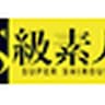 sshirouto