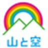 yama_to_sora_mousouzoku
