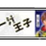 zaashiruouji_mousouzoku