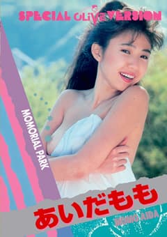 Legend Gold MOMORIAL PARK あいだもも