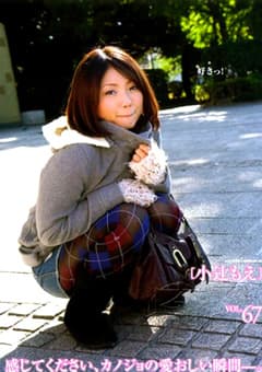 癒らし。 VOL.67