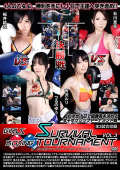 ガールズボクシングサバイバルトーナメント Vol.3