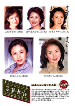 中出し近親相姦 たっぷり4時間デラックス
