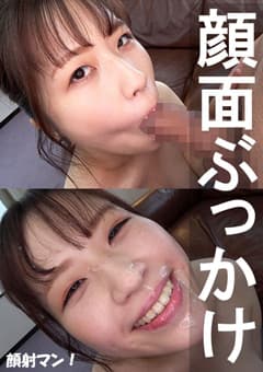 泉美【素人／ザーメンぶっかけ顔射／フェラが上手すぎる／バキューム／巨乳】