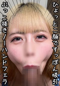 エロ顔ノーハンドフェラ（9）