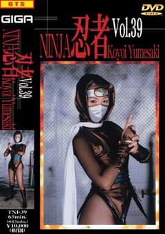 忍者Vol.39