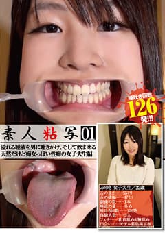 素人粘写01／女子大生のみゆきちゃん・22歳