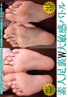 素人足裏W大敏感バトル