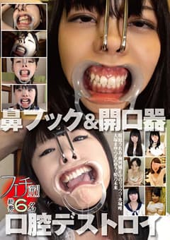フェチ選！！鼻フック＆開口器口腔デストロイ