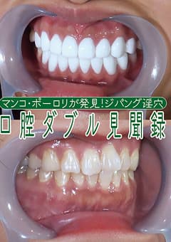ジパング淫穴◎口腔ダブル見聞録