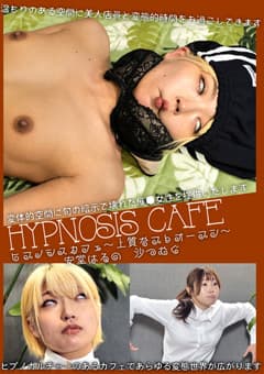 ヒプノシスカフェ～上質なプレオープン～