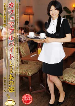 アルバイト美少女 VOL.5
