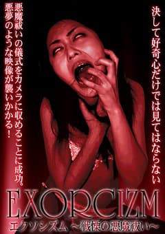 EXORCIZM