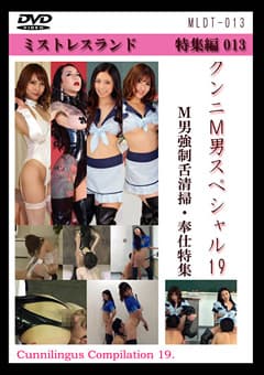 クンニM男スペシャル19