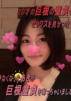 三条あきの寝取られパパ15
