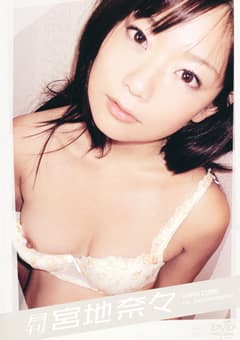 月刊 宮地奈々 HARD CORE