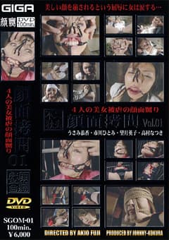 顔面拷問1